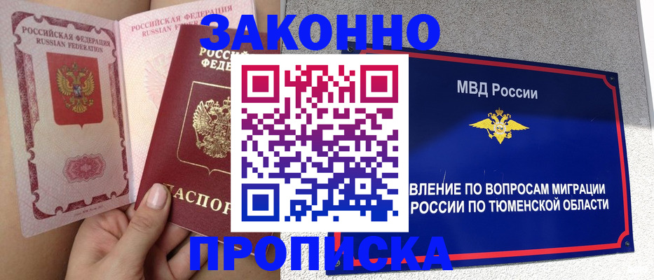 временная регистрация госуслуги в Железногорске