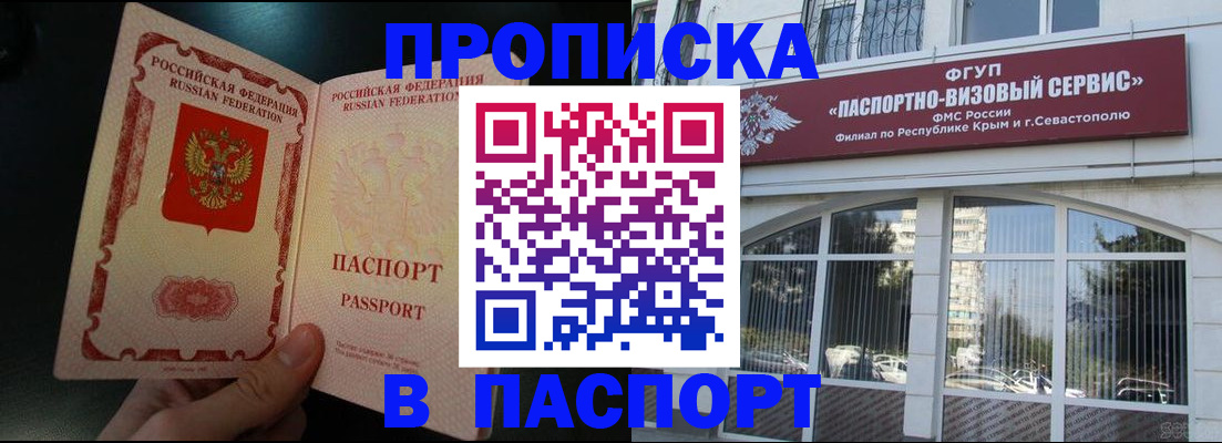 временная регистрация в квартире в Железногорске